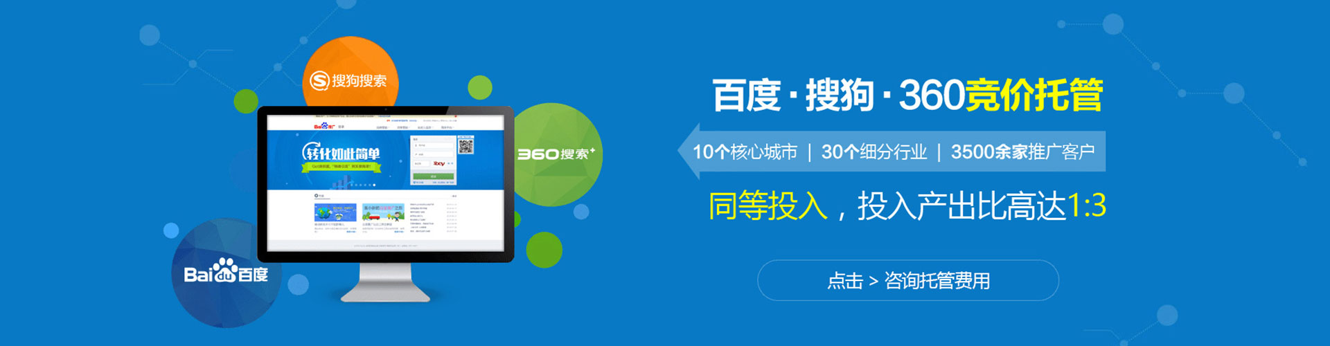 故城sem推广